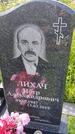 Захоронение ID 1367348