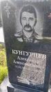 Захоронение ID 1367380