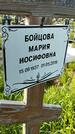 Захоронение ID 1367383