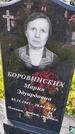 Захоронение ID 1367389