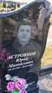 Захоронение ID 1367460