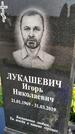 Захоронение ID 1367590