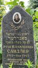 Захоронение ID 1367603