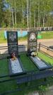 Захоронение ID 1367710