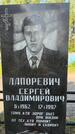 Захоронение ID 1367711
