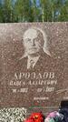 Захоронение ID 1367716
