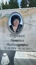 Захоронение ID 1367723