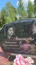 Захоронение ID 1367737
