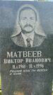 Захоронение ID 1367739