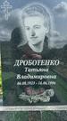 Захоронение ID 1367758