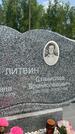 Захоронение ID 1367761