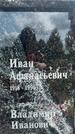 Захоронение ID 1367773