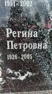 Захоронение ID 1367775