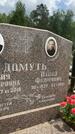 Захоронение ID 1367791