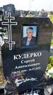 Захоронение ID 1367877