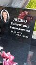 Захоронение ID 1367884