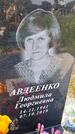 Захоронение ID 1367946