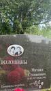 Захоронение ID 1367962