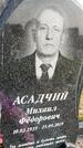 Захоронение ID 1367977