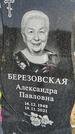 Захоронение ID 1367979