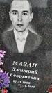 Захоронение ID 1367999