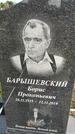 Захоронение ID 1368001