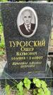 Захоронение ID 1368030