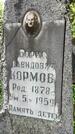 Захоронение ID 1368040