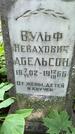 Захоронение ID 1368049