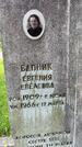 Захоронение ID 1368050