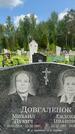 Захоронение ID 1368231