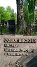 Захоронение ID 1368256