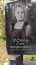 Захоронение ID 1368298