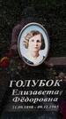 Захоронение ID 1368488