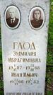 Захоронение ID 1368500