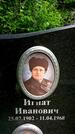 Захоронение ID 1368528