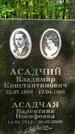 Захоронение ID 1368547