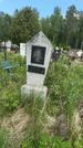 Захоронение ID 1368690
