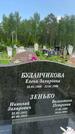 Захоронение ID 1368702