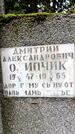 Захоронение ID 1368760