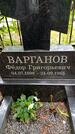 Захоронение ID 1368810
