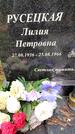 Захоронение ID 1368970