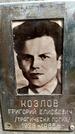 Захоронение ID 1369010
