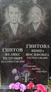 Захоронение ID 1369055