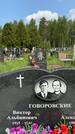 Захоронение ID 1369114
