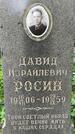 Захоронение ID 1369138