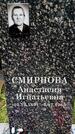 Захоронение ID 1369265