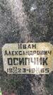 Захоронение ID 1369380