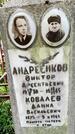 Захоронение ID 1369398