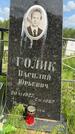 Захоронение ID 1369598